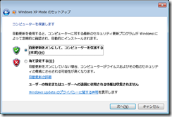 Windows XP Mode のセットアップ 20111007 91302
