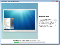 Windows XP Mode - Windows Virtual PC 20111007 91459