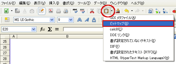 Calcでセルをコピーして画像として貼り付ける 開発日々の走り書き